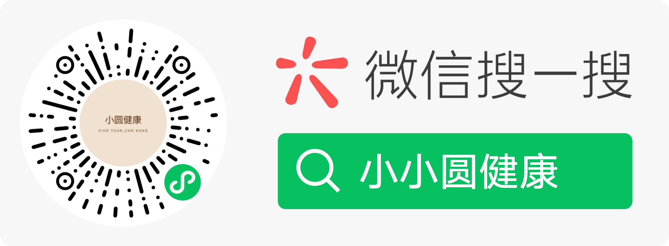 微信小程序二维码